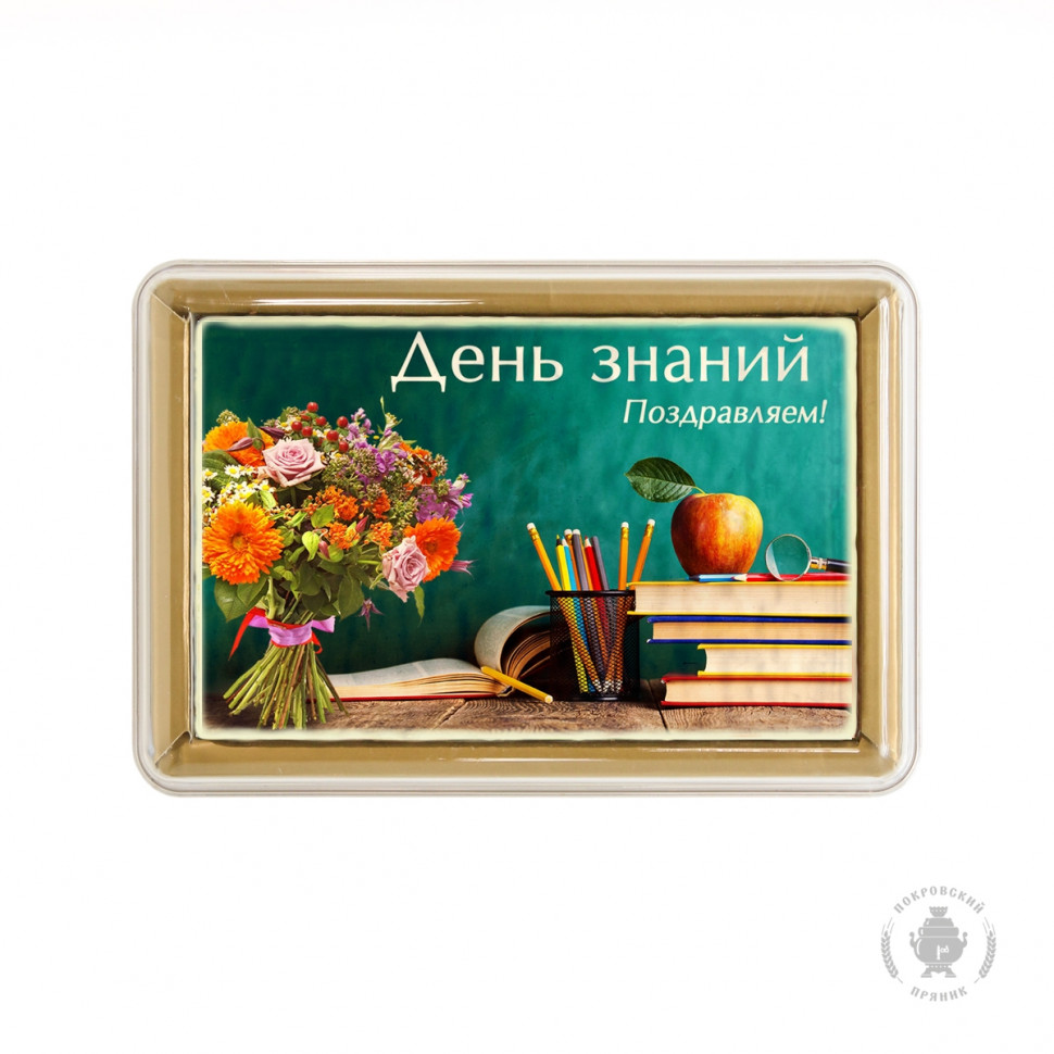  Пряник 140г 1е Сентября №6 (в подарочной пластиковой упаковке)      в Губкине