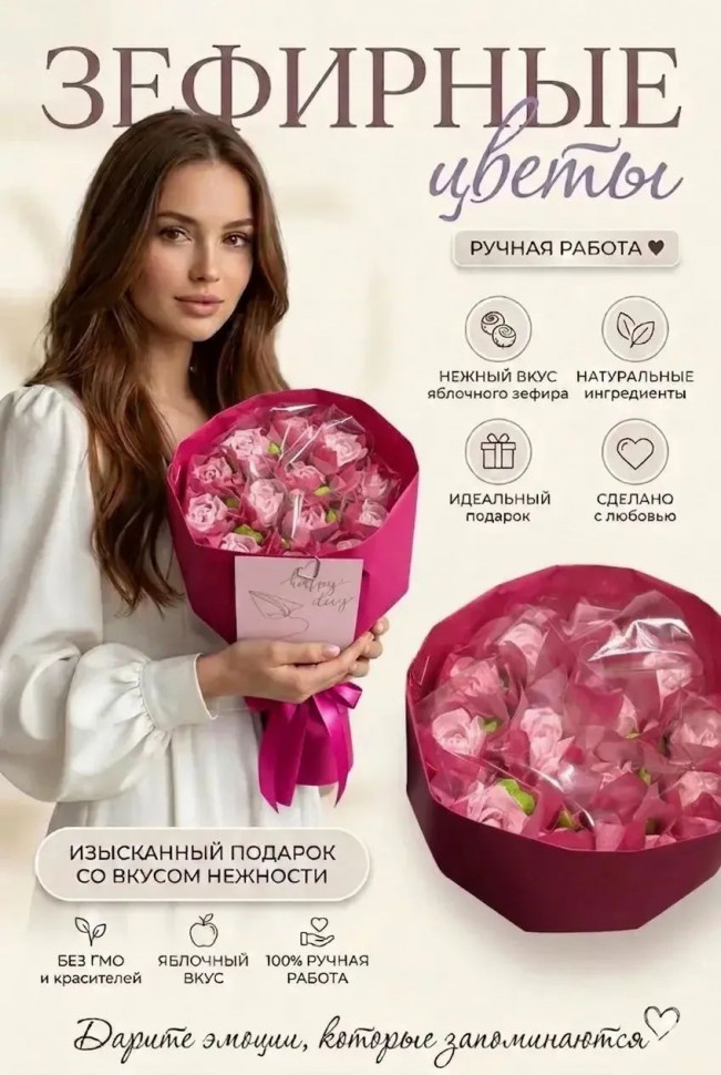  Букет Зефирный Размер М розовый,150г в Губкине