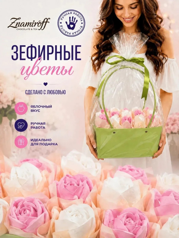 №1   Сумка-корзинка с зефирными цветами 280г, Размер XL бело-розовые бутоны  в Губкине