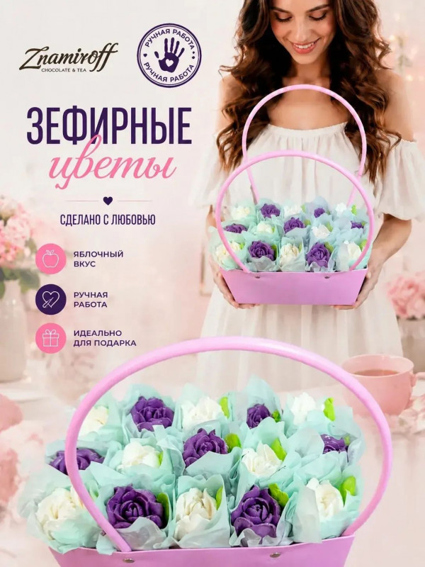 №1   Сумка-корзинка с зефирными цветами 280г, Размер XL бело-сиреневые бутоны в Губкине