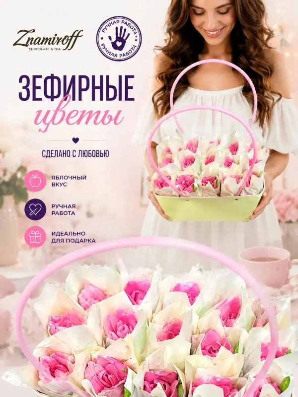 №1   Сумка-корзинка с зефирными цветами 280г, Размер XL розовые бутоны  в Губкине