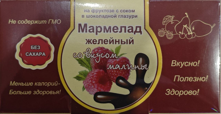  Мармелад в шоколаде "Малина" 120г в Губкине