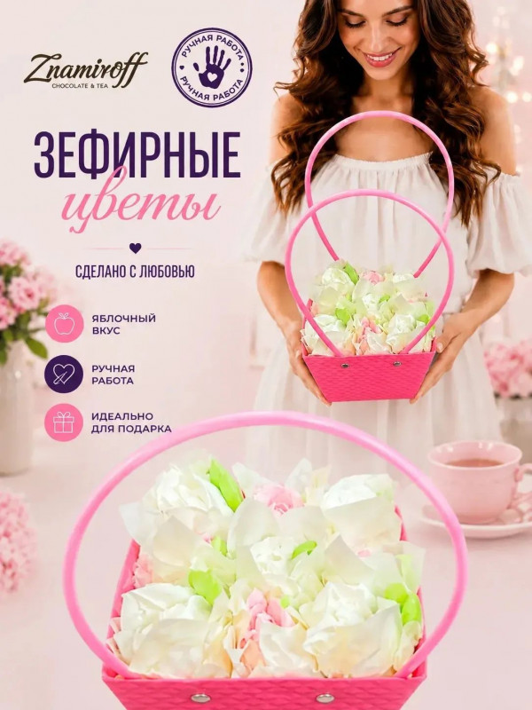 №1   Сумка-корзинка с зефирными цветами 150г, Размер М бело-розовые бутоны  в Губкине
