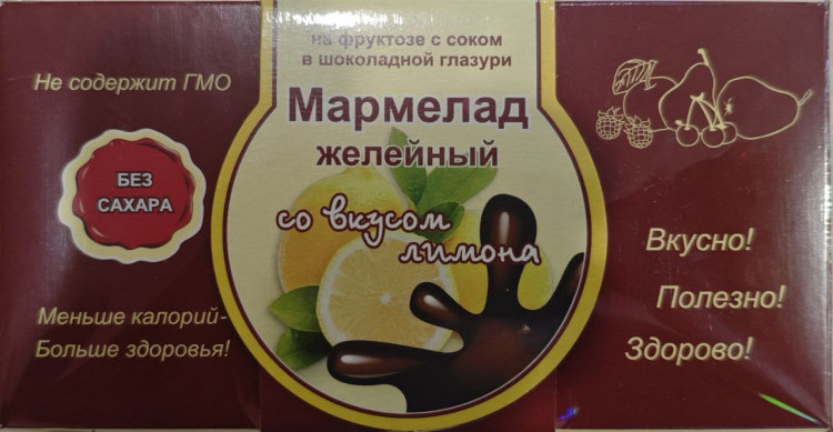  Мармелад в шоколаде "Лимон" 120г в Губкине