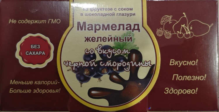  Мармелад в шоколаде "Чёрная смородина" 120г в Губкине