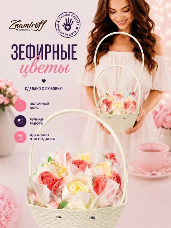 №1   Сумка-корзинка с зефирными цветами 150г, Размер М красно-жёлтые бутоны  в Губкине