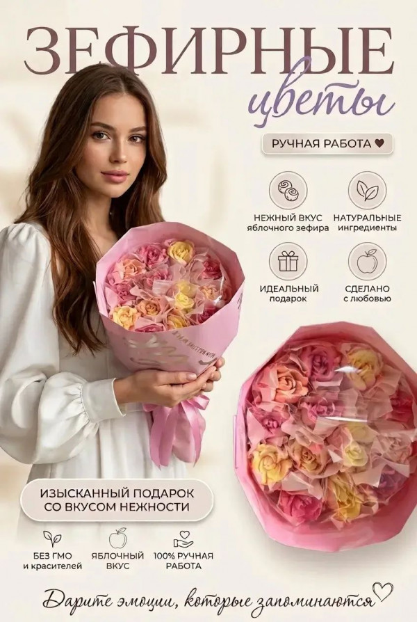 №1 Букет Зефирный Размер М жёлто-розовый,150г в Губкине