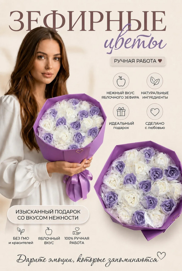 №1 Букет Зефирный Размер XL бело-сиреневый, 350г  в Губкине