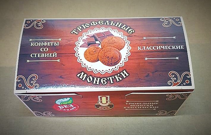  Трюфельные монетки вкус "Классический" 170г  в Губкине